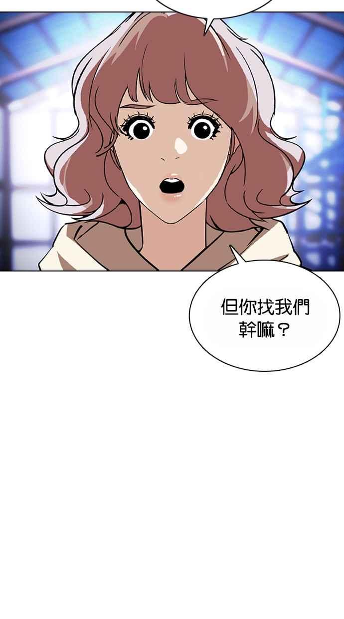 看脸时代 [第375话] 一姟会(第2家子公司) [04] 第47页