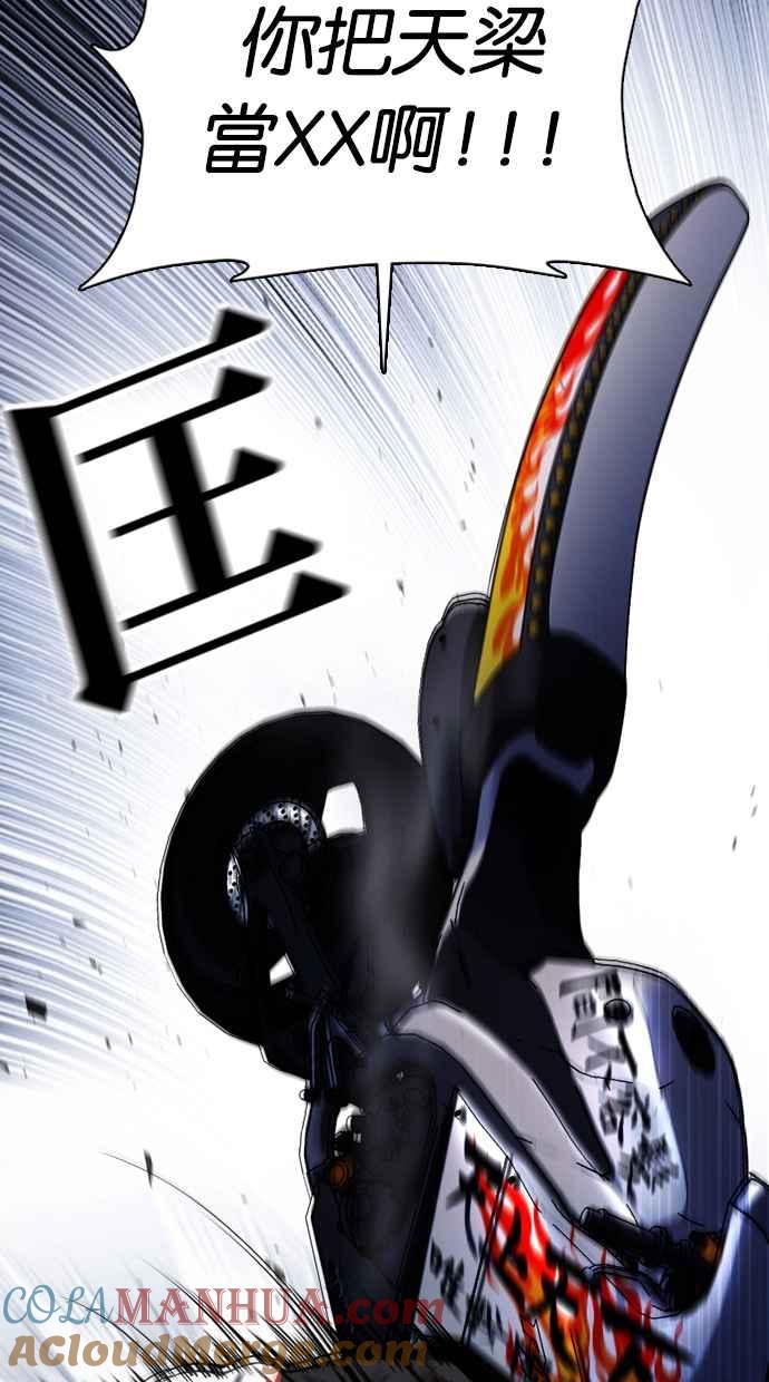 看脸时代 [第375话] 一姟会(第2家子公司) [04] 第105页