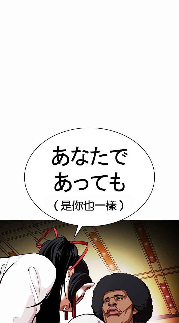 看脸时代 [第375话] 一姟会(第2家子公司) [04] 第35页