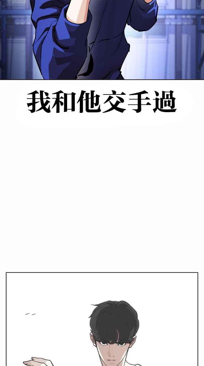 看脸时代 [第376话] 一姟会(第2家子公司) [05] 第7页