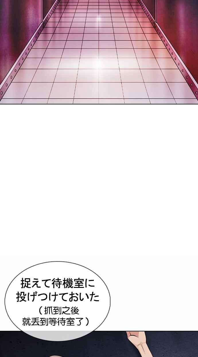 看脸时代 [第376话] 一姟会(第2家子公司) [05] 第78页