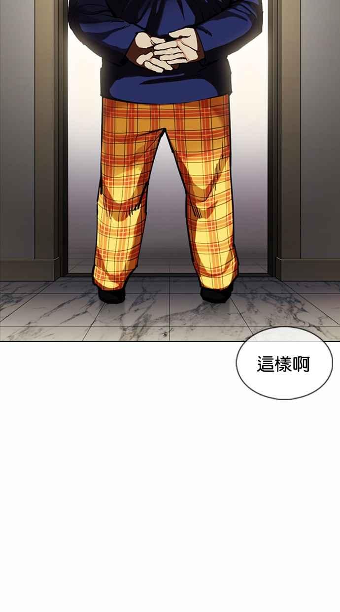 看脸时代 [第376话] 一姟会(第2家子公司) [05] 第99页