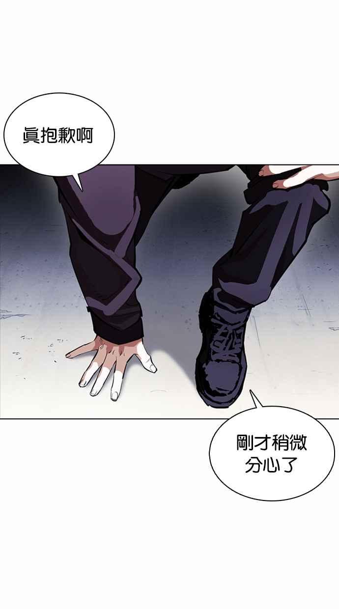 看脸时代 [第376话] 一姟会(第2家子公司) [05] 第52页