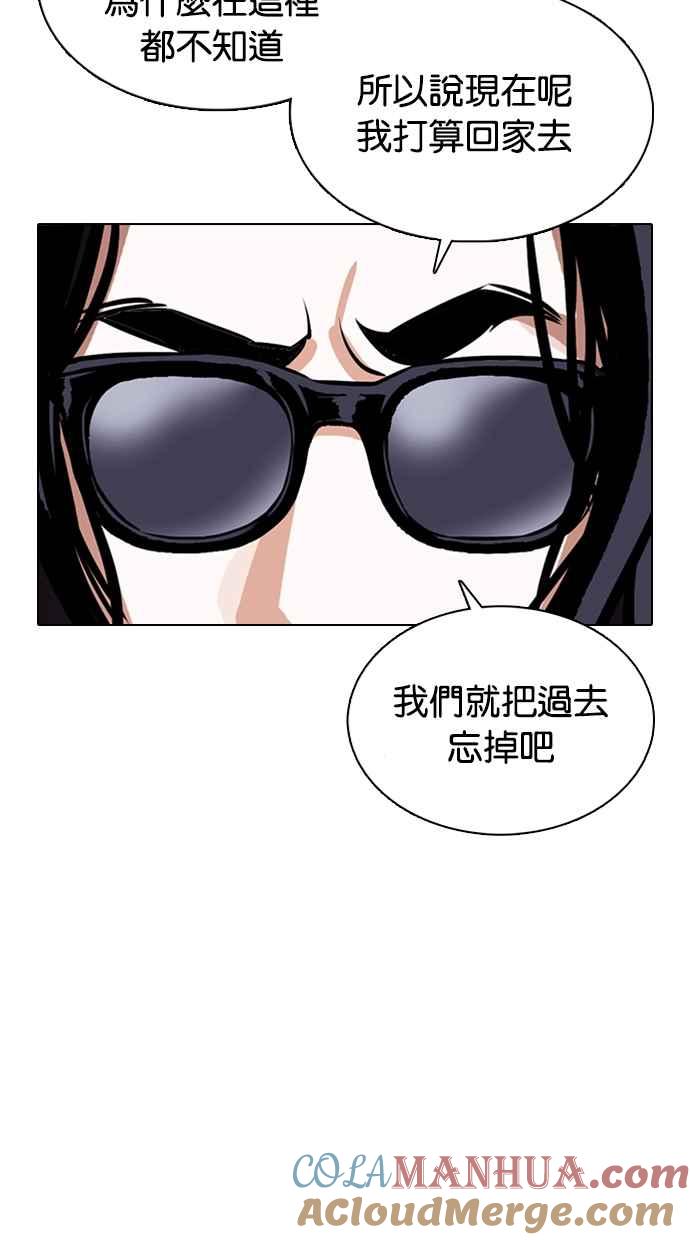 看脸时代 [第376话] 一姟会(第2家子公司) [05] 第33页