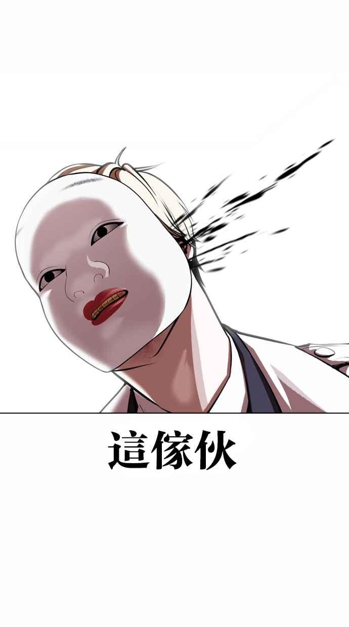 看脸时代 [第376话] 一姟会(第2家子公司) [05] 第42页