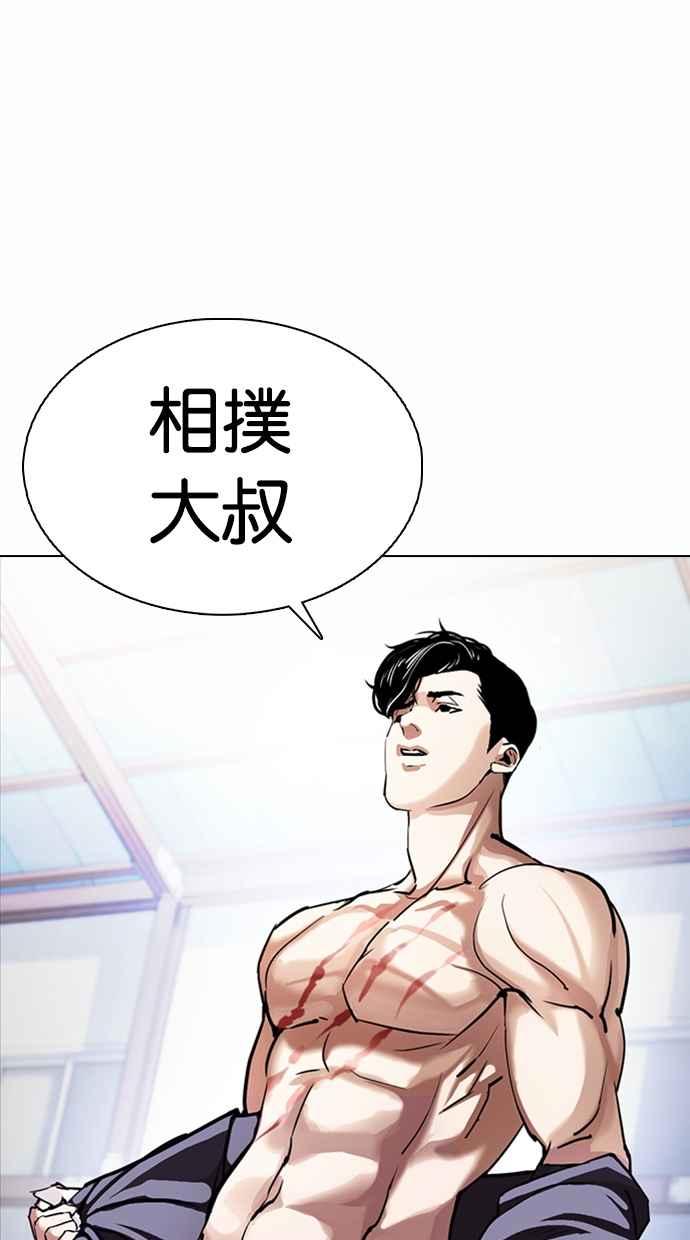 看脸时代 [第376话] 一姟会(第2家子公司) [05] 第55页