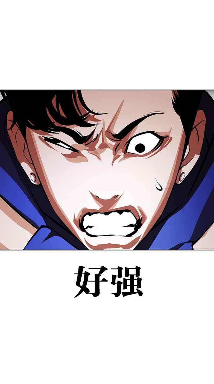 看脸时代 [第376话] 一姟会(第2家子公司) [05] 第3页