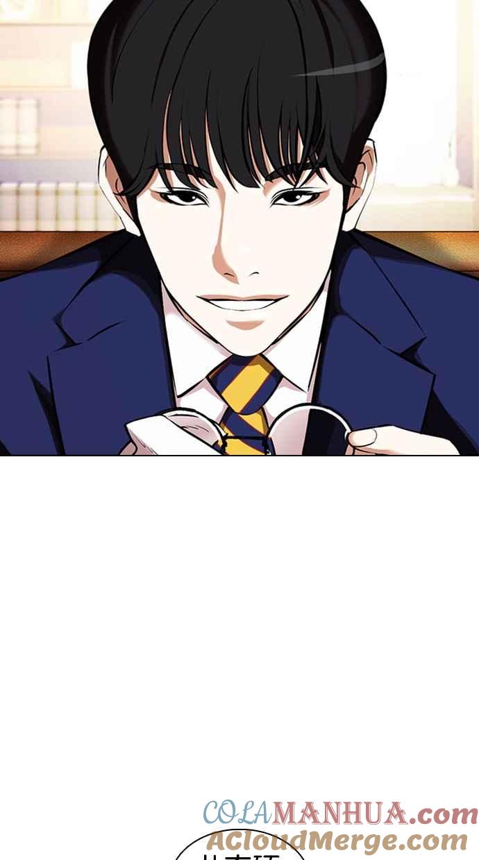 看脸时代 [第376话] 一姟会(第2家子公司) [05] 第109页