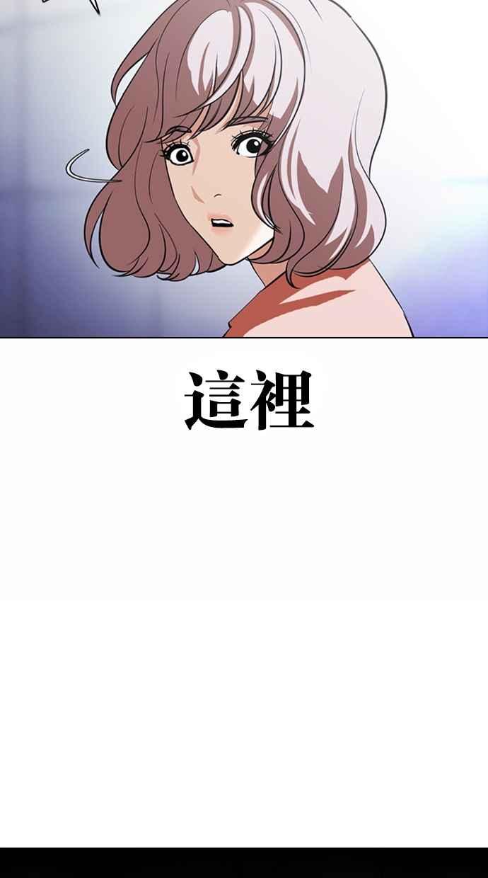 看脸时代 [第376话] 一姟会(第2家子公司) [05] 第87页