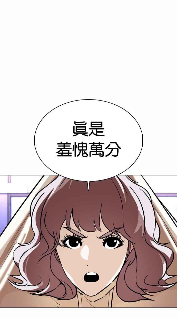 看脸时代 [第376话] 一姟会(第2家子公司) [05] 第62页
