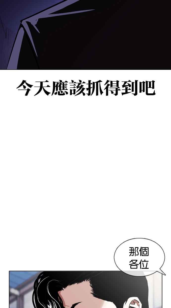 看脸时代 [第376话] 一姟会(第2家子公司) [05] 第59页