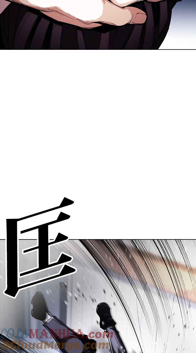 看脸时代 [第376话] 一姟会(第2家子公司) [05] 第45页