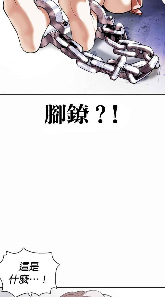 看脸时代 [第376话] 一姟会(第2家子公司) [05] 第86页