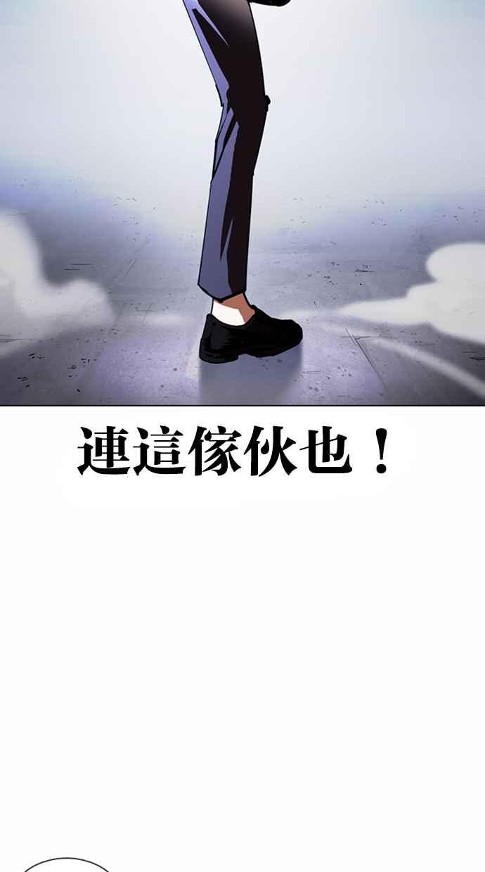 看脸时代 [第376话] 一姟会(第2家子公司) [05] 第20页