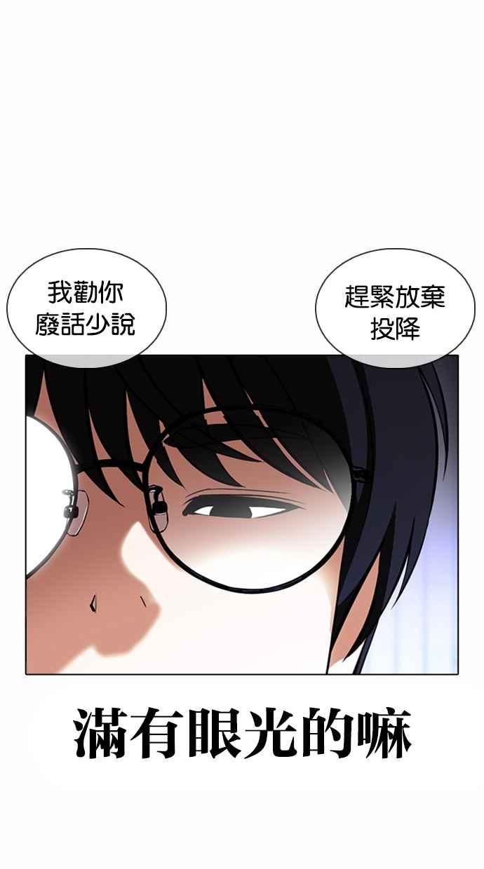 看脸时代 [第376话] 一姟会(第2家子公司) [05] 第26页