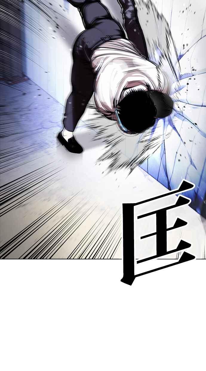 看脸时代 [第376话] 一姟会(第2家子公司) [05] 第46页