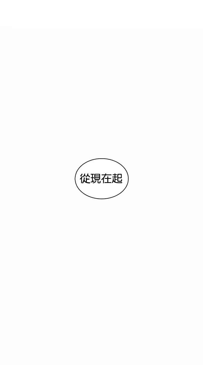 看脸时代 [第376话] 一姟会(第2家子公司) [05] 第118页