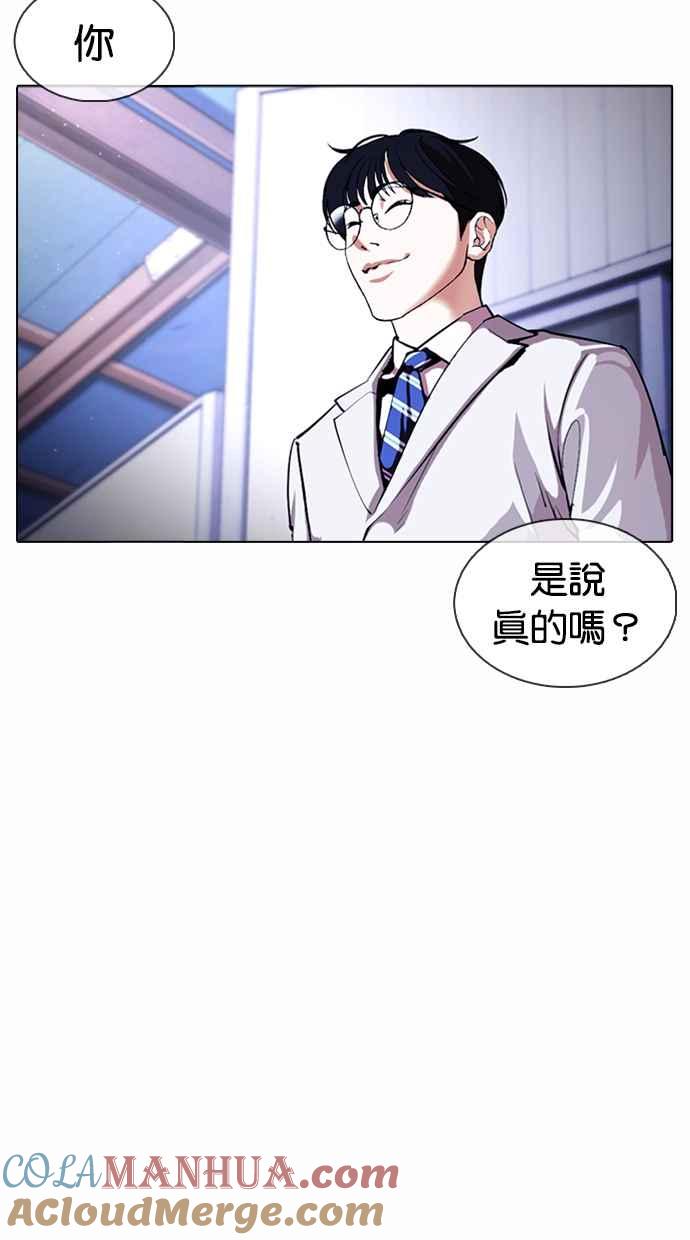 看脸时代 [第376话] 一姟会(第2家子公司) [05] 第21页