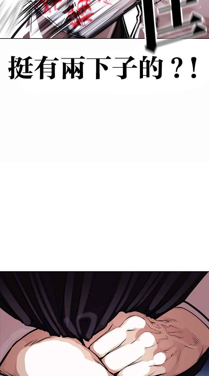 看脸时代 [第376话] 一姟会(第2家子公司) [05] 第44页