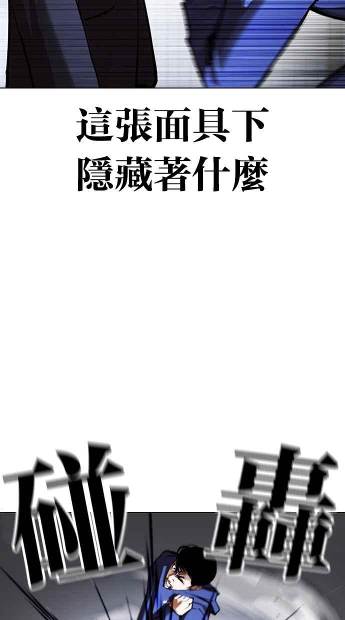 看脸时代 [第376话] 一姟会(第2家子公司) [05] 第16页