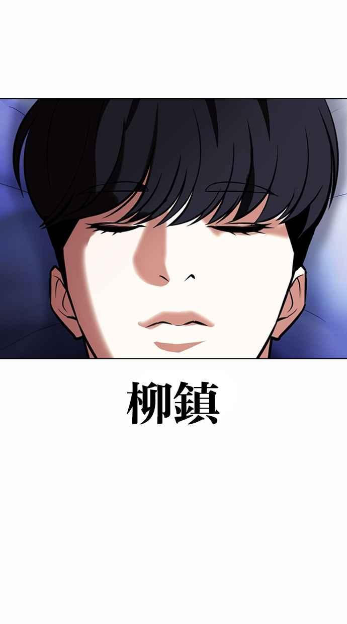 看脸时代 [第376话] 一姟会(第2家子公司) [05] 第112页