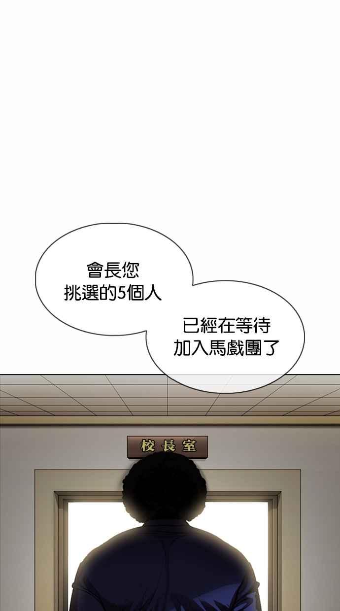 看脸时代 [第376话] 一姟会(第2家子公司) [05] 第98页