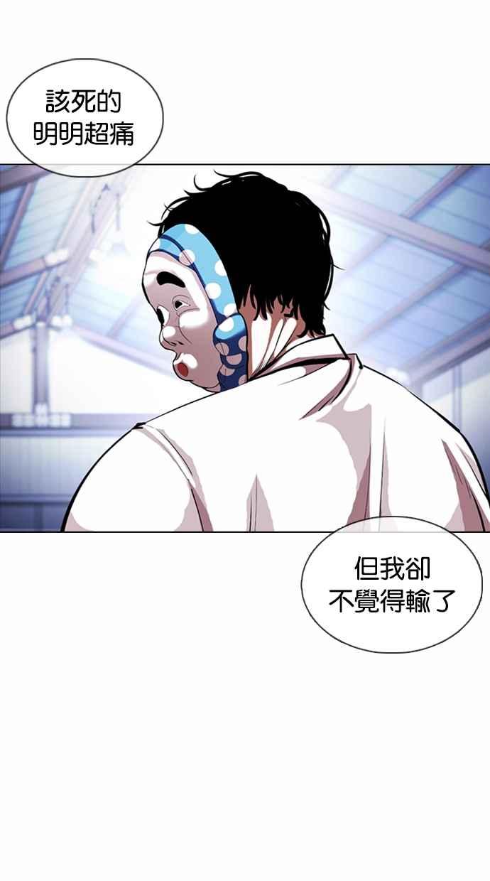 看脸时代 [第376话] 一姟会(第2家子公司) [05] 第51页