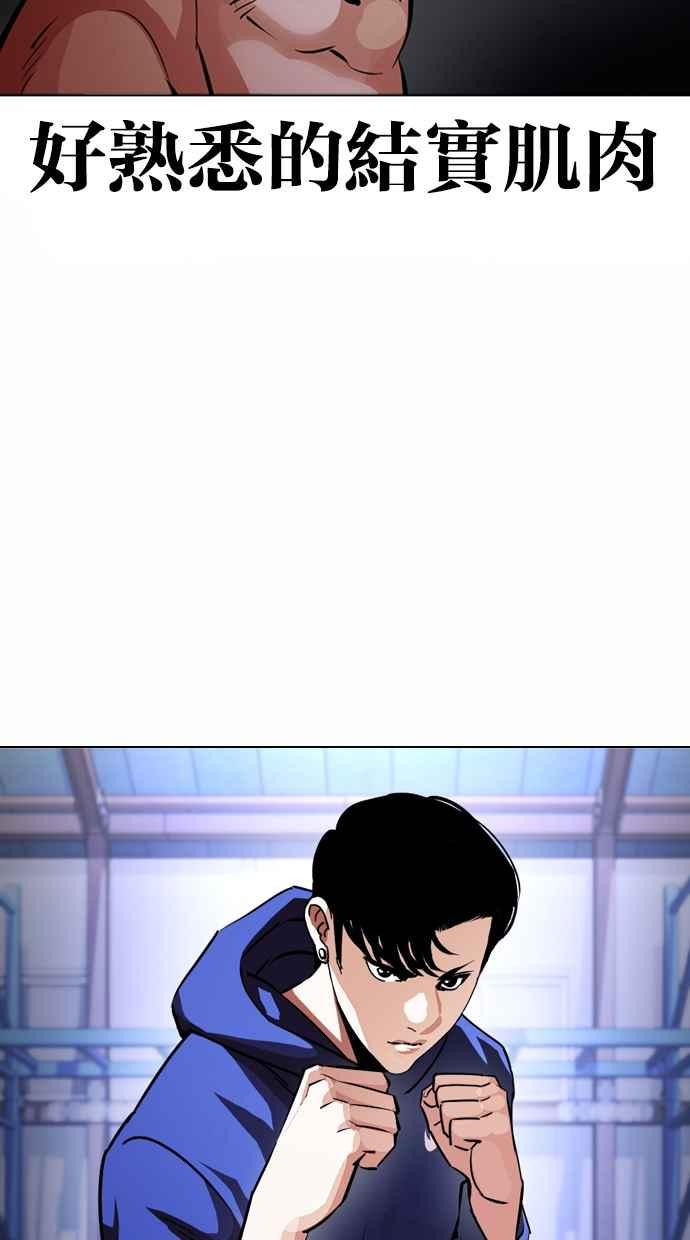 看脸时代 [第376话] 一姟会(第2家子公司) [05] 第6页