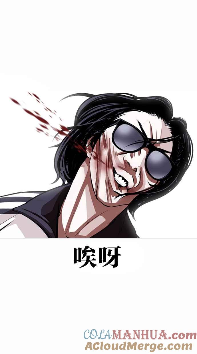 看脸时代 [第376话] 一姟会(第2家子公司) [05] 第41页