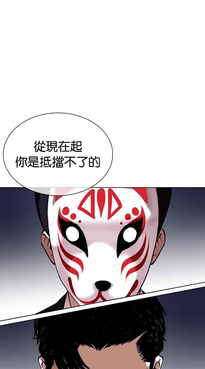看脸时代 [第376话] 一姟会(第2家子公司) [05] 第27页