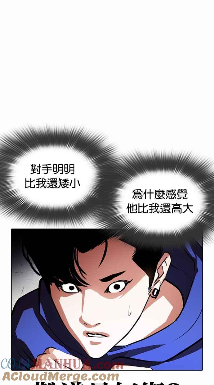 看脸时代 [第376话] 一姟会(第2家子公司) [05] 第13页