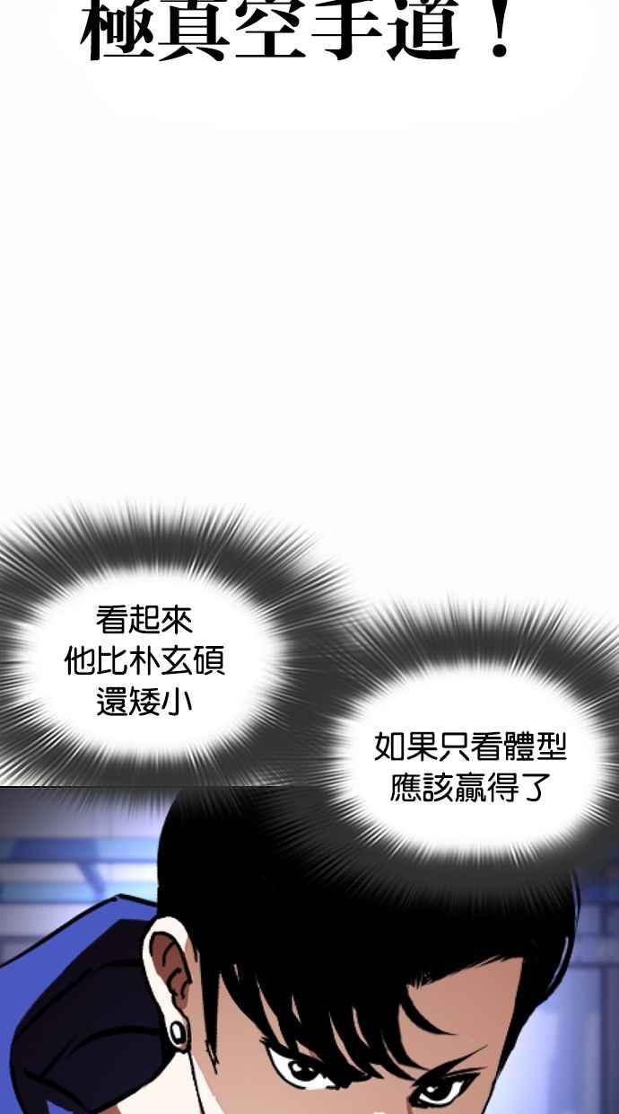 看脸时代 [第376话] 一姟会(第2家子公司) [05] 第10页