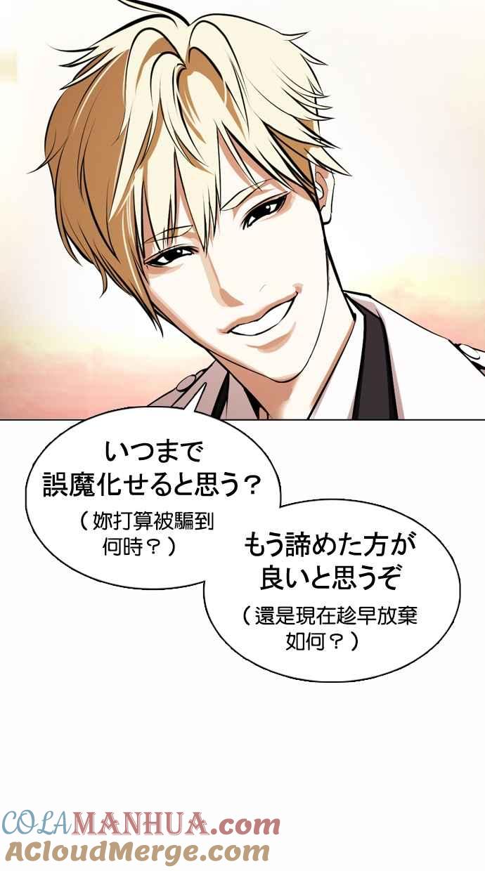 看脸时代 [第376话] 一姟会(第2家子公司) [05] 第69页