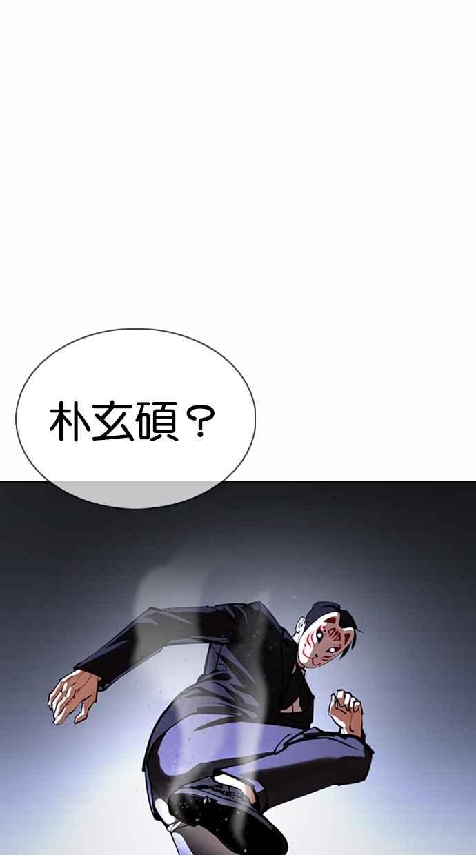 看脸时代 [第376话] 一姟会(第2家子公司) [05] 第19页