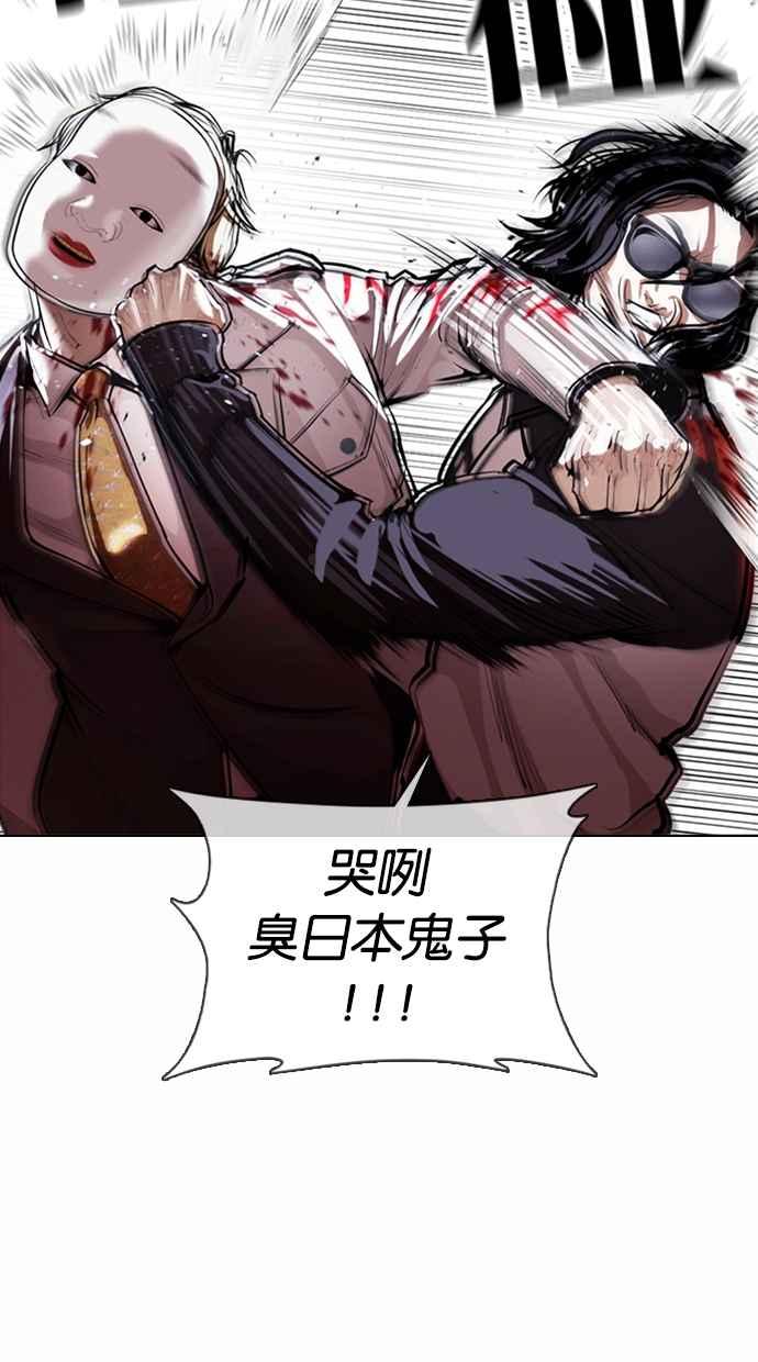 看脸时代 [第376话] 一姟会(第2家子公司) [05] 第40页