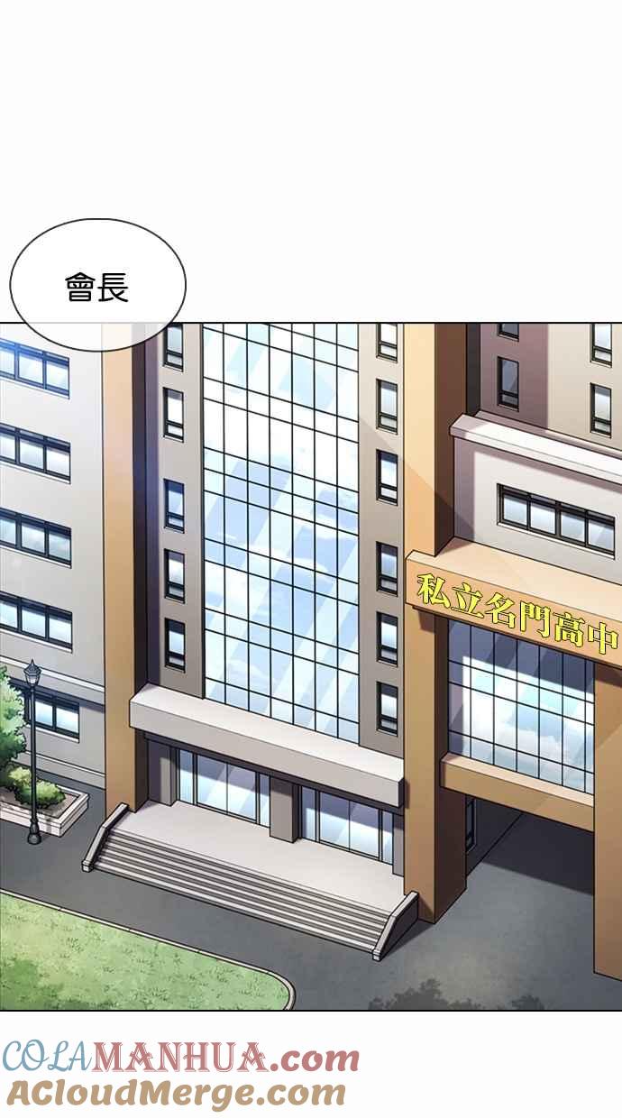 看脸时代 [第376话] 一姟会(第2家子公司) [05] 第97页