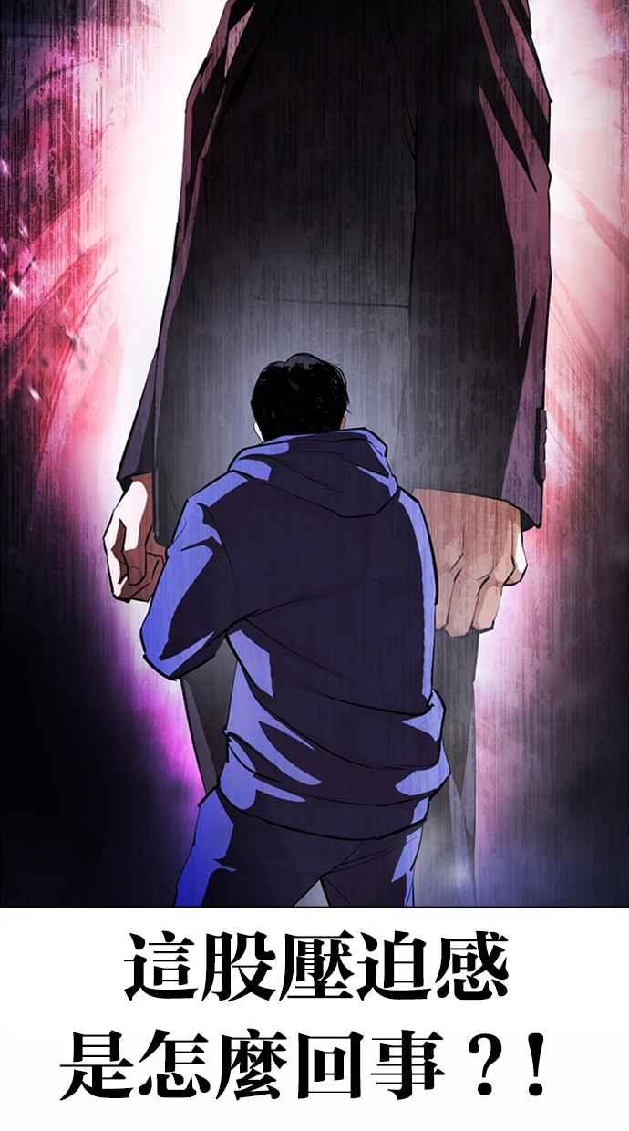 看脸时代 [第376话] 一姟会(第2家子公司) [05] 第12页