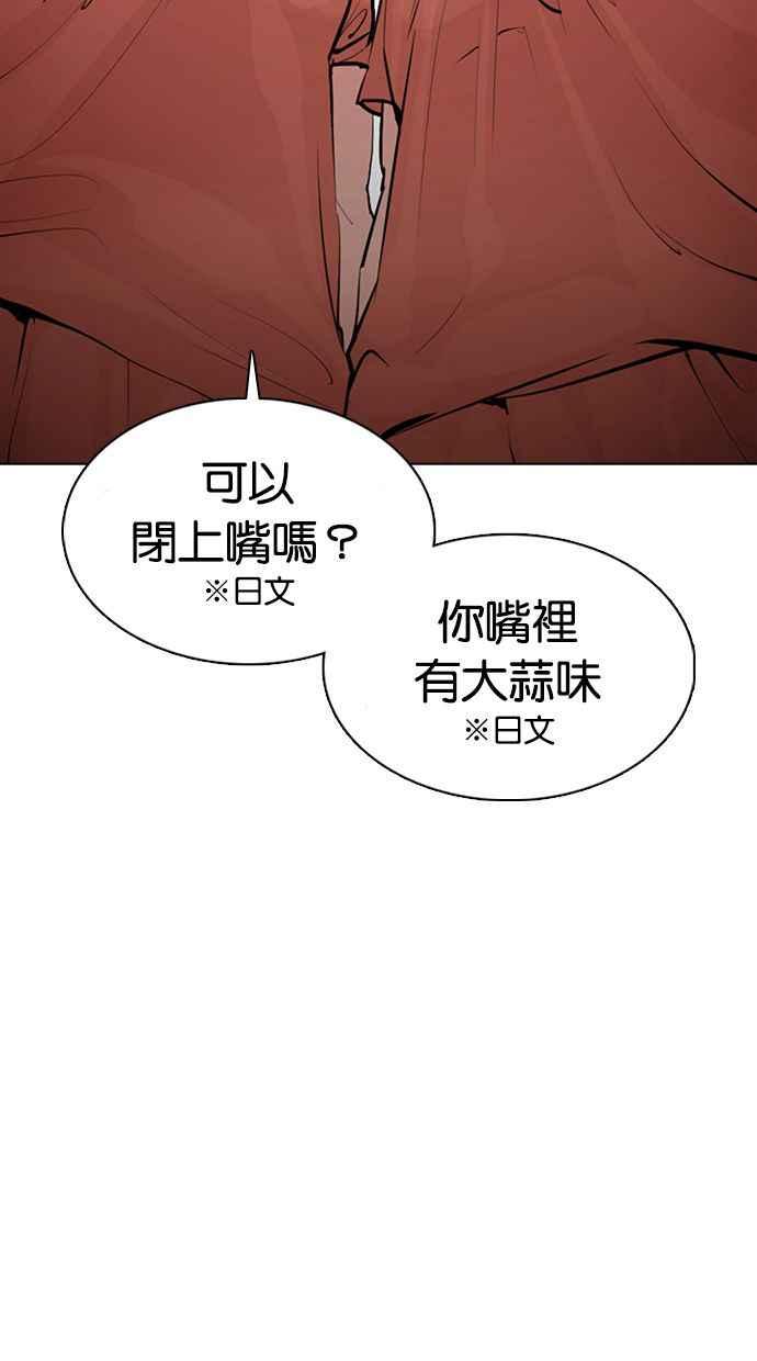 看脸时代 [第377话] 一姟会(第2家子公司) [06] 第19页
