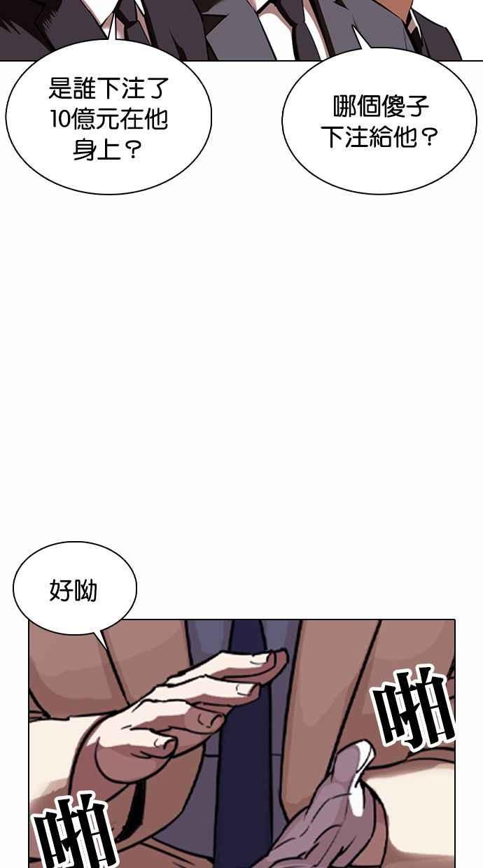 看脸时代 [第377话] 一姟会(第2家子公司) [06] 第103页