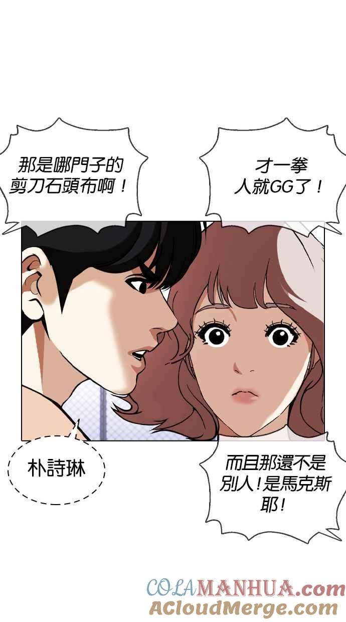 看脸时代 [第377话] 一姟会(第2家子公司) [06] 第145页