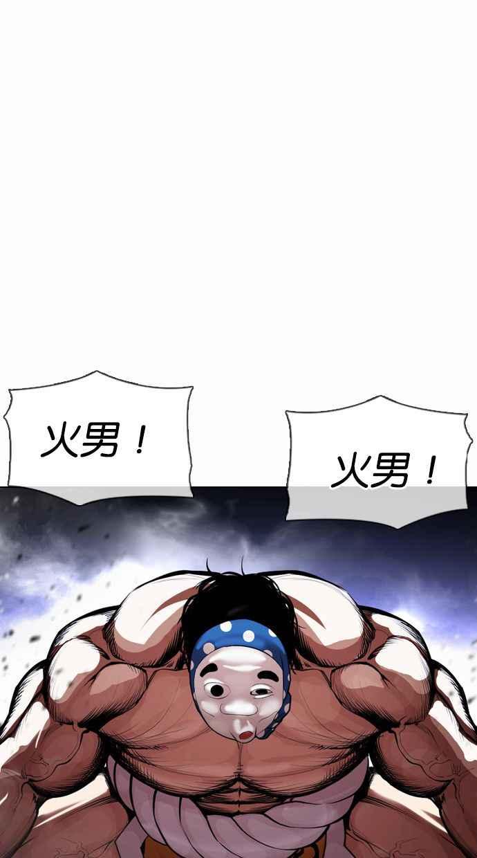看脸时代 [第377话] 一姟会(第2家子公司) [06] 第143页