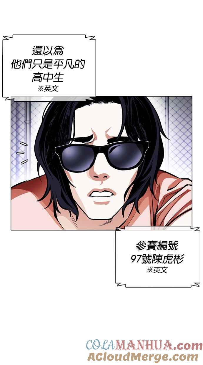 看脸时代 [第377话] 一姟会(第2家子公司) [06] 第113页