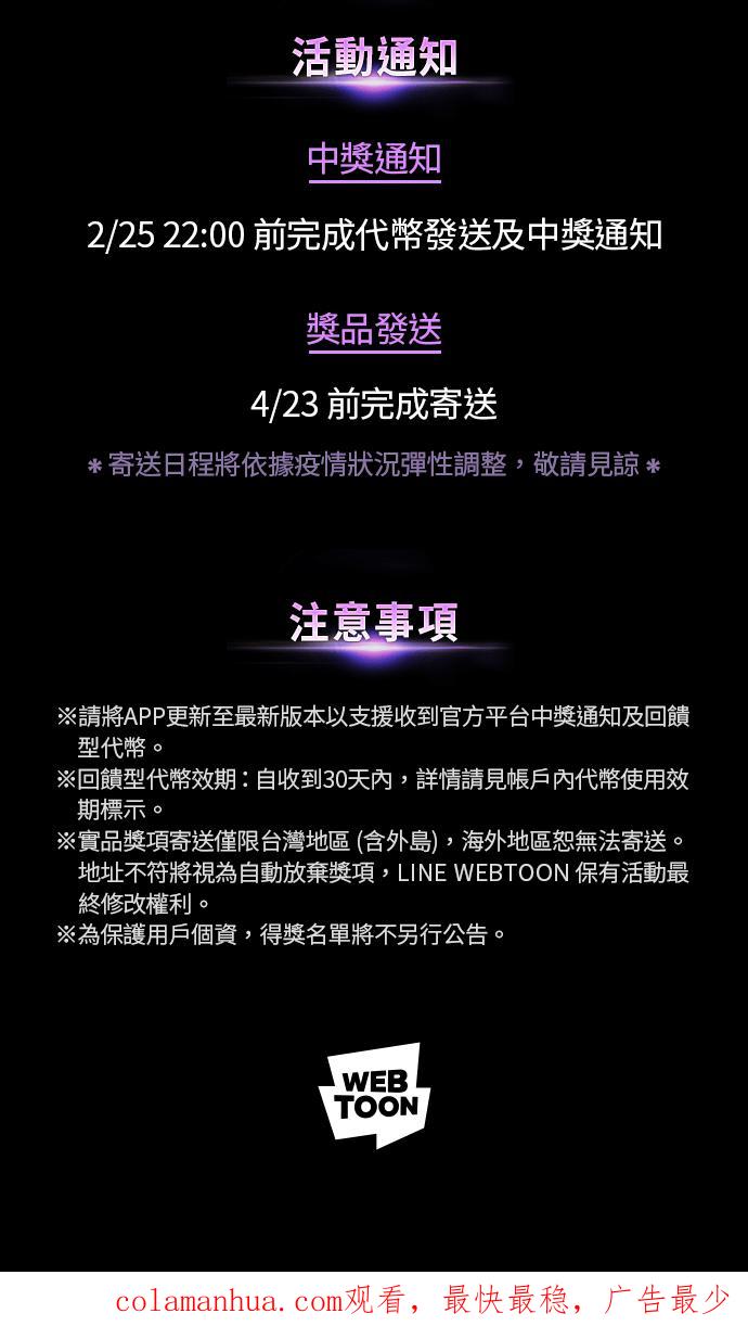 看脸时代 [第377话] 一姟会(第2家子公司) [06] 第164页