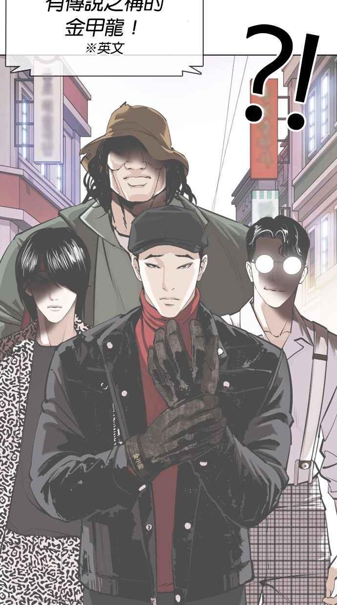 看脸时代 [第377话] 一姟会(第2家子公司) [06] 第99页