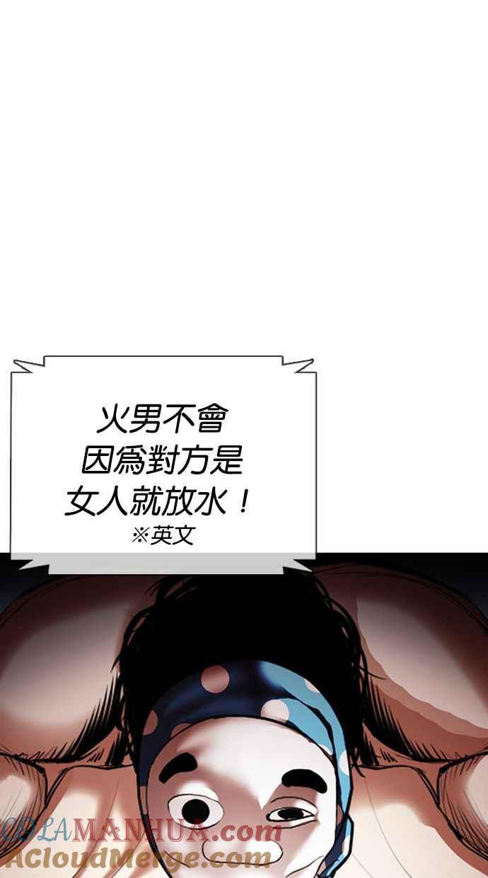 看脸时代 [第377话] 一姟会(第2家子公司) [06] 第153页