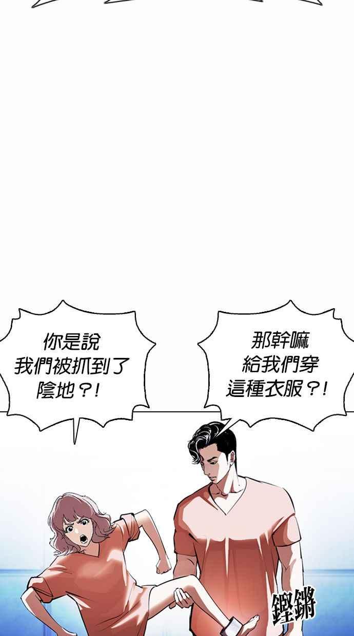 看脸时代 [第377话] 一姟会(第2家子公司) [06] 第8页