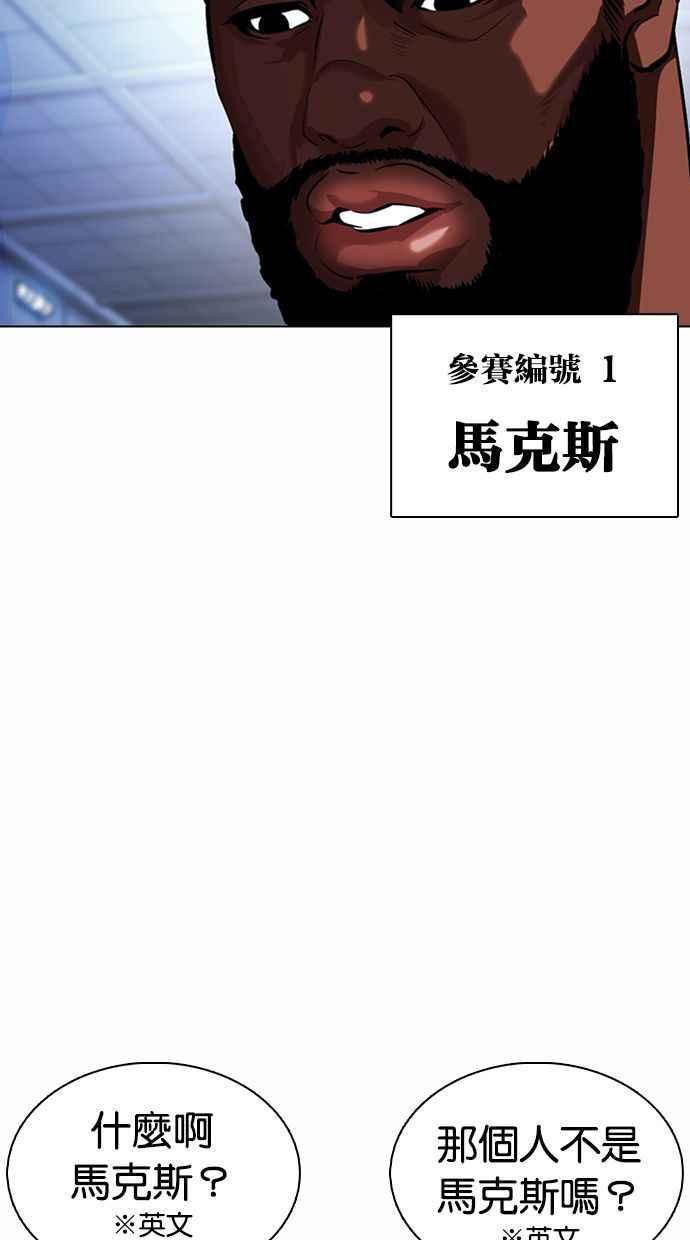 看脸时代 [第377话] 一姟会(第2家子公司) [06] 第28页