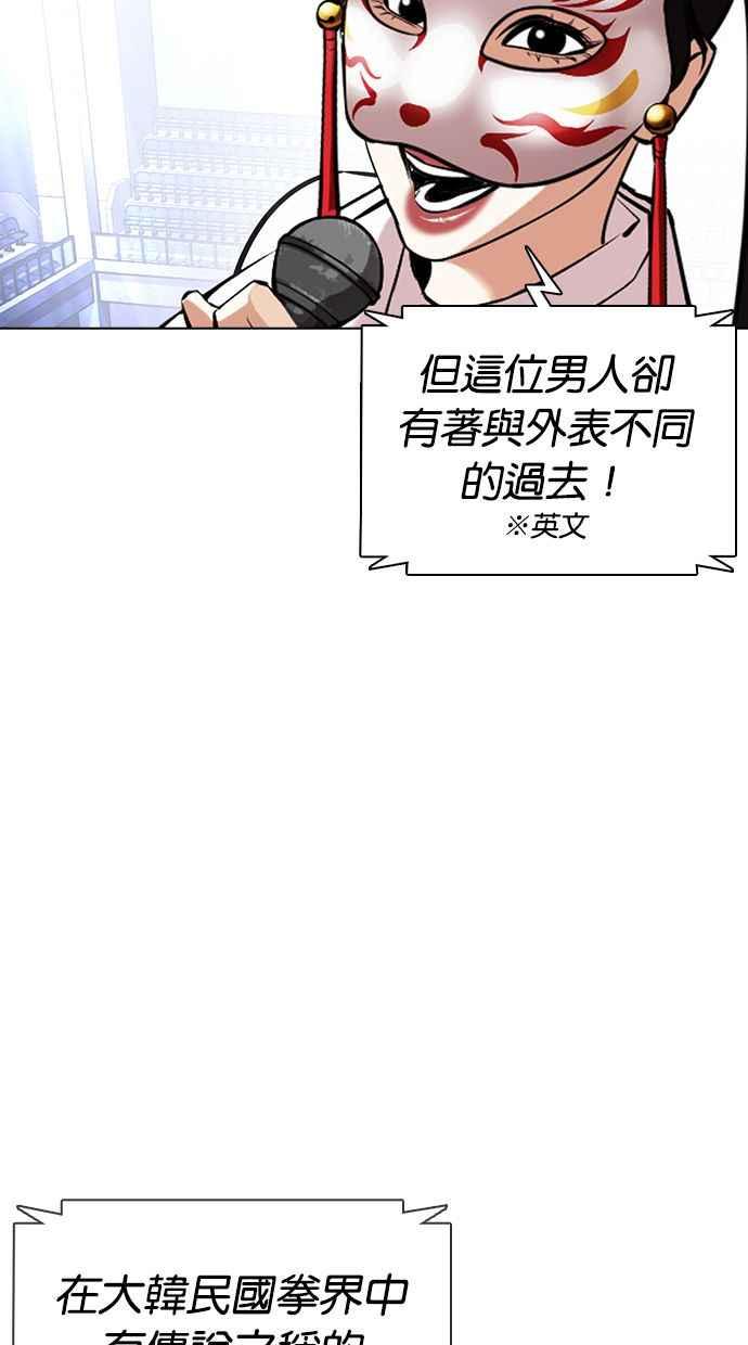 看脸时代 [第377话] 一姟会(第2家子公司) [06] 第98页