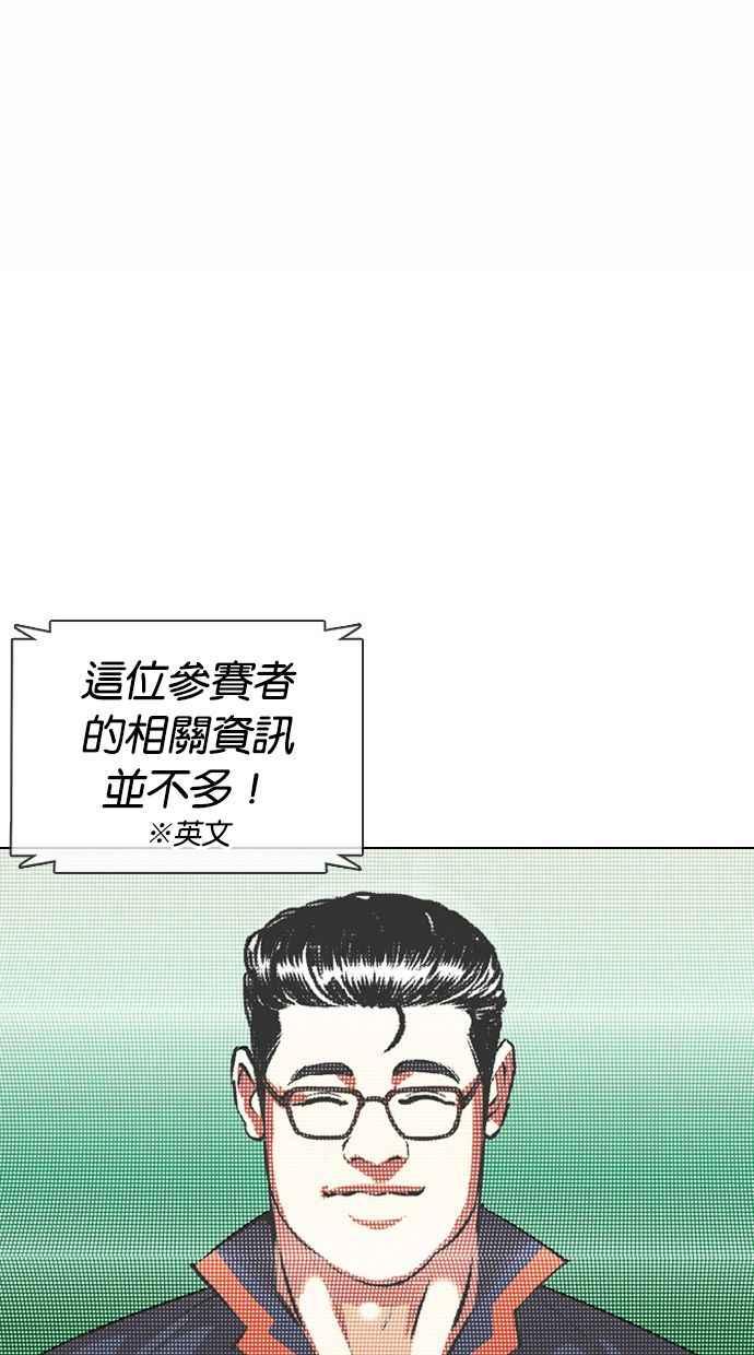 看脸时代 [第377话] 一姟会(第2家子公司) [06] 第96页