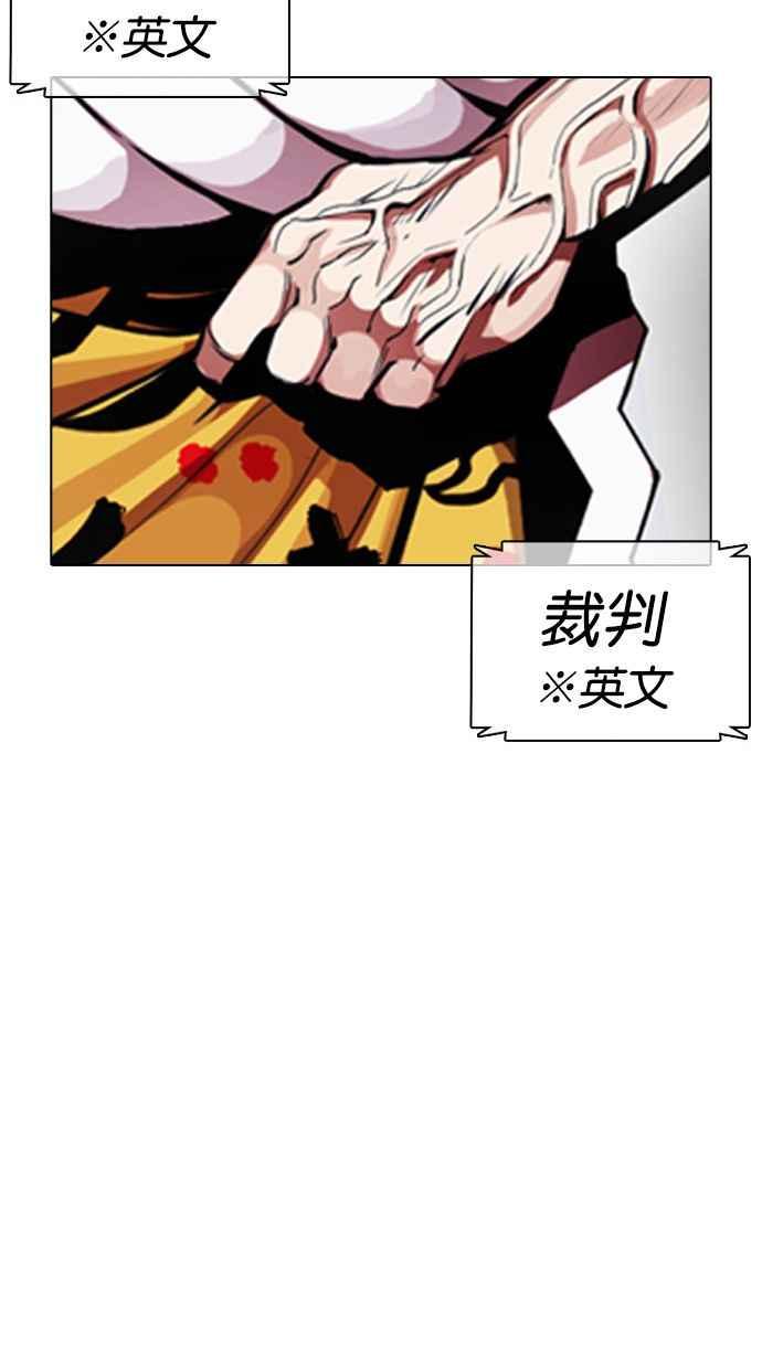 看脸时代 [第377话] 一姟会(第2家子公司) [06] 第122页